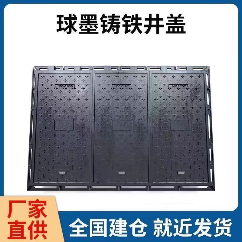 株洲市塑胶跑道材料铸铁沟盖板 1 - 排名
